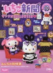 Issue No. 572 (October 2015)