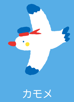 Kamome Hello Kitty Wiki Fandom