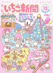 Issue No. 610 (December 2018)