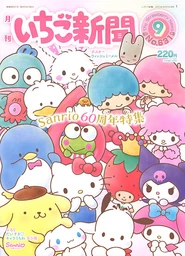 Issue No. 631 (September 2020)