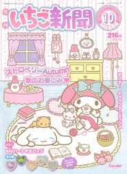 Issue No. 584 (October 2016)