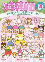 Issue No. 579 (May 2016)