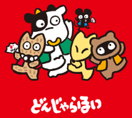 Sanrio Characters Donjarahoi Image007.png (85 KB)