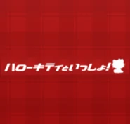 Isshosquare.png (57 KB) The project logo