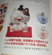 Merchandise from 1993 shown in "Sanrio Design '90s-2010s"