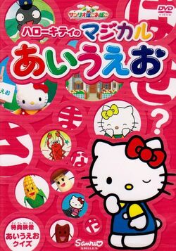 Sanrio Pokoapoko | Hello Kitty Wiki | Fandom