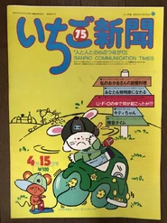 Issue No. 75