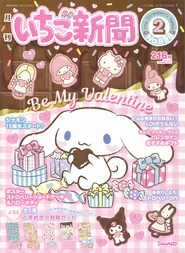 Issue No. 588 (February 2017)
