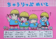 Front of Tulip Mates merchandise, Original Japanese