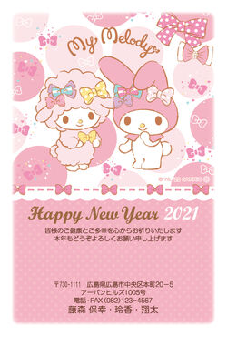 MymeloXpiano new year.jpg
