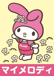 2014 Sanrio Character Ranking artwork