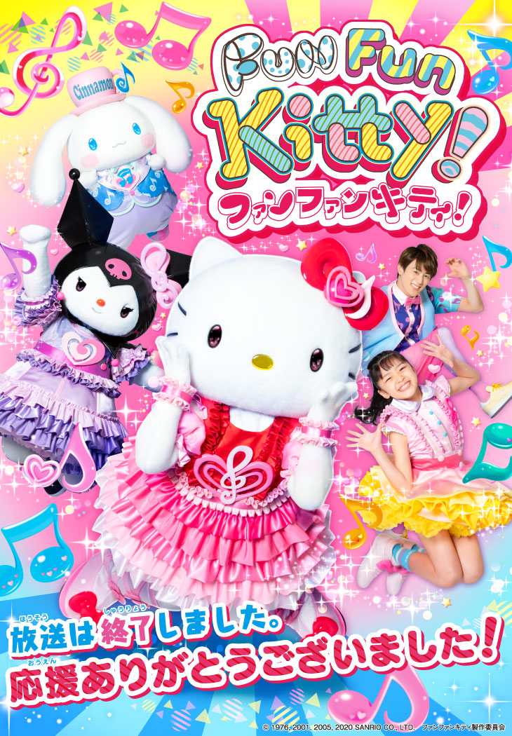 Sanrio Puroland - Meet Sanrio Characters in a Place of Dreams and Happiness!