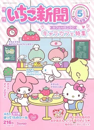 Issue No. 591 (May 2017)