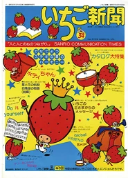Issue No. 34 - Featuring the Strawberry King