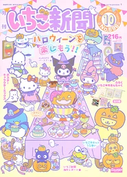 Issue No. 596 (October 2017)