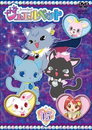 Jewelpet Volume 15