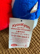 Not for sale, Kyon-chan doll. Manufacturer: Sanrio Co., Ltd
