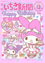 Issue No. 623 (January 2020)