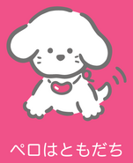 Sanrio Characters Pero Image007