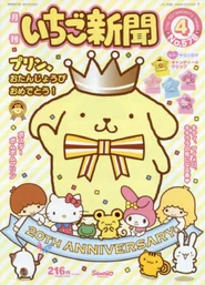 Issue No. 578 (April 2016)