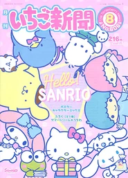 Issue No. 606 (August 2018)