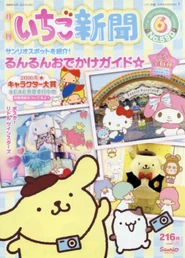 Issue No. 580 (June 2016)