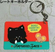 "I want to be thin, meow".