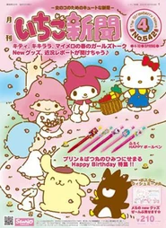 Issue No. 542 (April 2013)