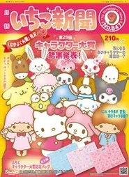 Issue No. 547 (September 2013)