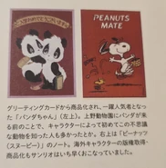 from Sanrio Design The '90s-2010s