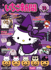 Issue No. 464 (October 2006) - Featuring Charmmy Kitty and friends