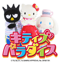 Hello Kitty's Paradise, Hello Kitty Wiki