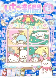 Issue No. 598 (December 2017)