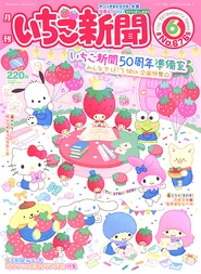 Issue No. 676 (June 2024)