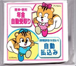 Yuchan & Aichan | Hello Kitty Wiki | Fandom