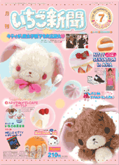 Issue No. 449 (July 2005) - Featuring Kurousa and Shirousa