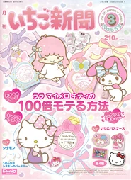 Issue No. 553 (March 2014)