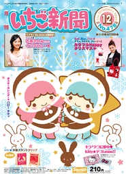 Issue No. 478 (December 2007) - Featuring Kiki and Lala