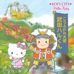 Takedaharukun2025ranking