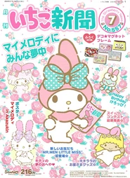 Issue No. 557 (July 2014)