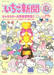 Issue No. 560 (October 2014)