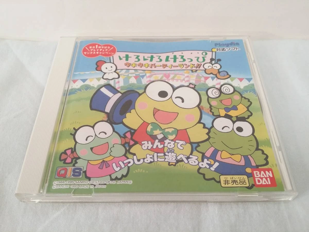 Kero Kero Keroppi: Uki Uki Party Land | Hello Kitty Wiki | Fandom