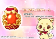 Kohakuchamu.jpg (63 KB) Jewel Charm description