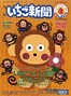 Issue No. 337 (March 1996) - Featuring Monkichi