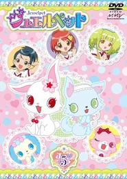 Jewelpet Volume 5