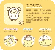 Hitsuji-san's Profile