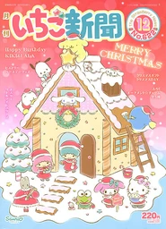 Issue No. 622 (December 2019)