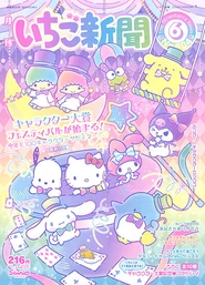 Issue No. 604 (June 2018)