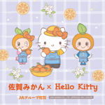 Sagamikankichi2025ranking