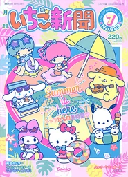 Issue No. 629 (July 2020)